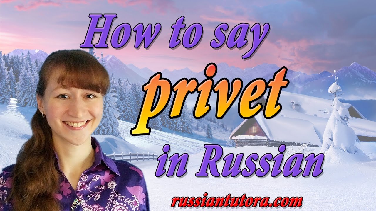 How To Say Privet