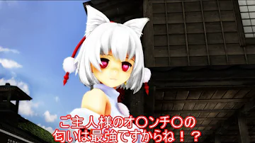東方椛