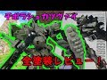 【マブラヴ】コトブキヤ ノンスケールキット「MiG-23改 チボラシュカツヴァイ」をレビュー！【シュヴァルツェスマーケン】