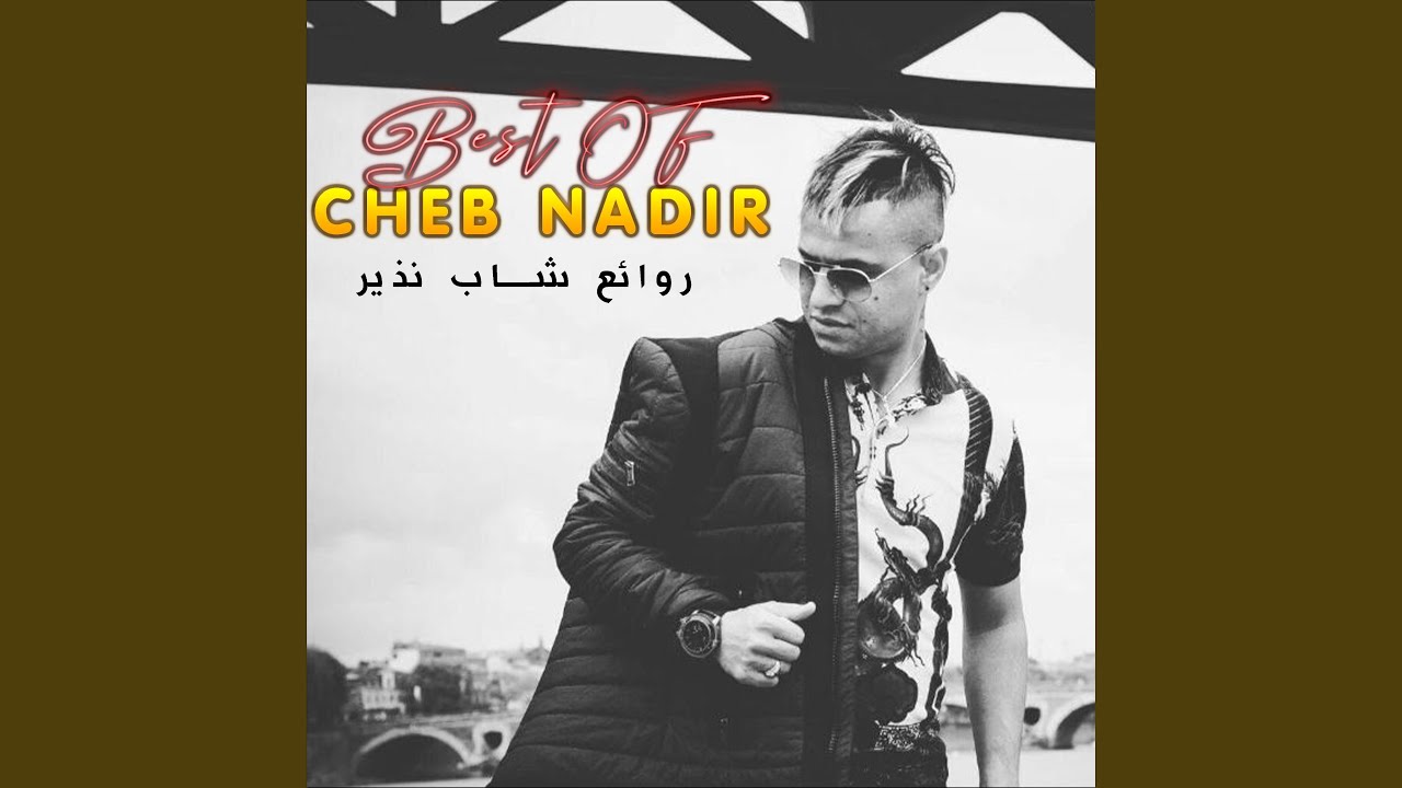 Lalala (feat. Cheb Nadir)