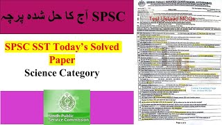 SST Today Science Category Full Solved Paper | Past Paper | SPSC 06-05-2024 Paper MCqs Test Ustaad