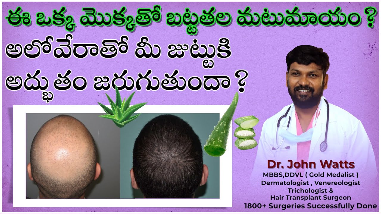 Top-8 Secrets of Aloe Vera | Dr.John Watts