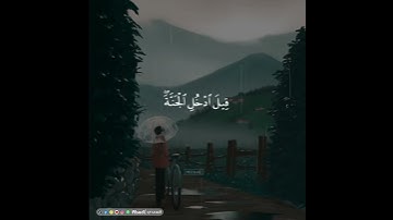 ارح سمعك.. تلاوة هادئة تريح القلب والعقل💙🎧 سورة يس, الآية 26-27