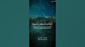 تــلاوة هـادئـة || الا بـذكر الله تـطمئن القلوب ||The Quran || القارئ : فارس عباد
