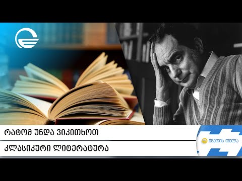 ვიდეო: რატომ უნდა დაიხუროს წრე?