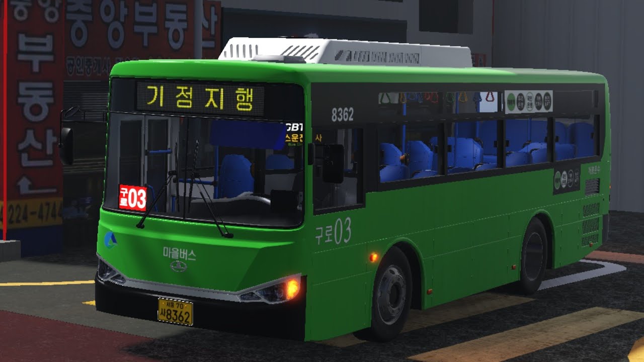 [Roblox.철산동지사]구로03번 운행일지 한진아파트-개봉역