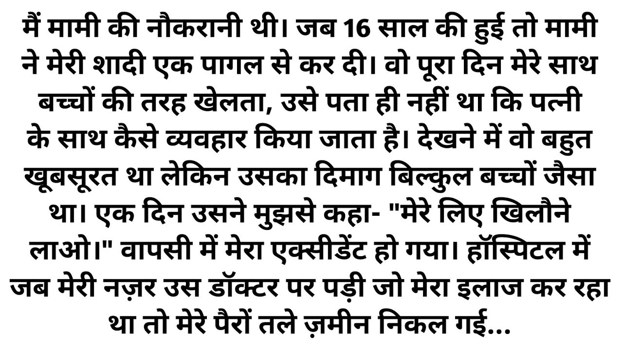 Suvichar - Emotional Kahani - New Emotional Story - Motivational Story - Moral Story ,sad story