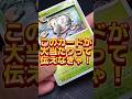 【捨てないで!】どんなカードもイマーシブみたいになる裏技伝えなきゃ#シャドーボックス#ポケモン