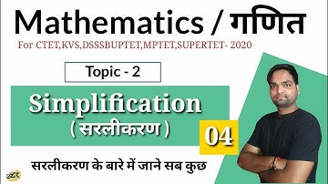 SIMPLIFICATION ( सरलीकरण ) Class by CTET,UPTET,KVS,DSSSB,SUPERTET & TET EXAM | CLASS 03