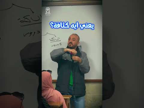 يعني ايه كثافة