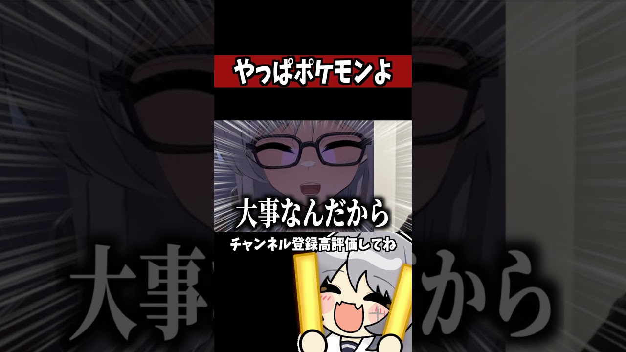 生活のすべてがポケモン基準な男の娘V