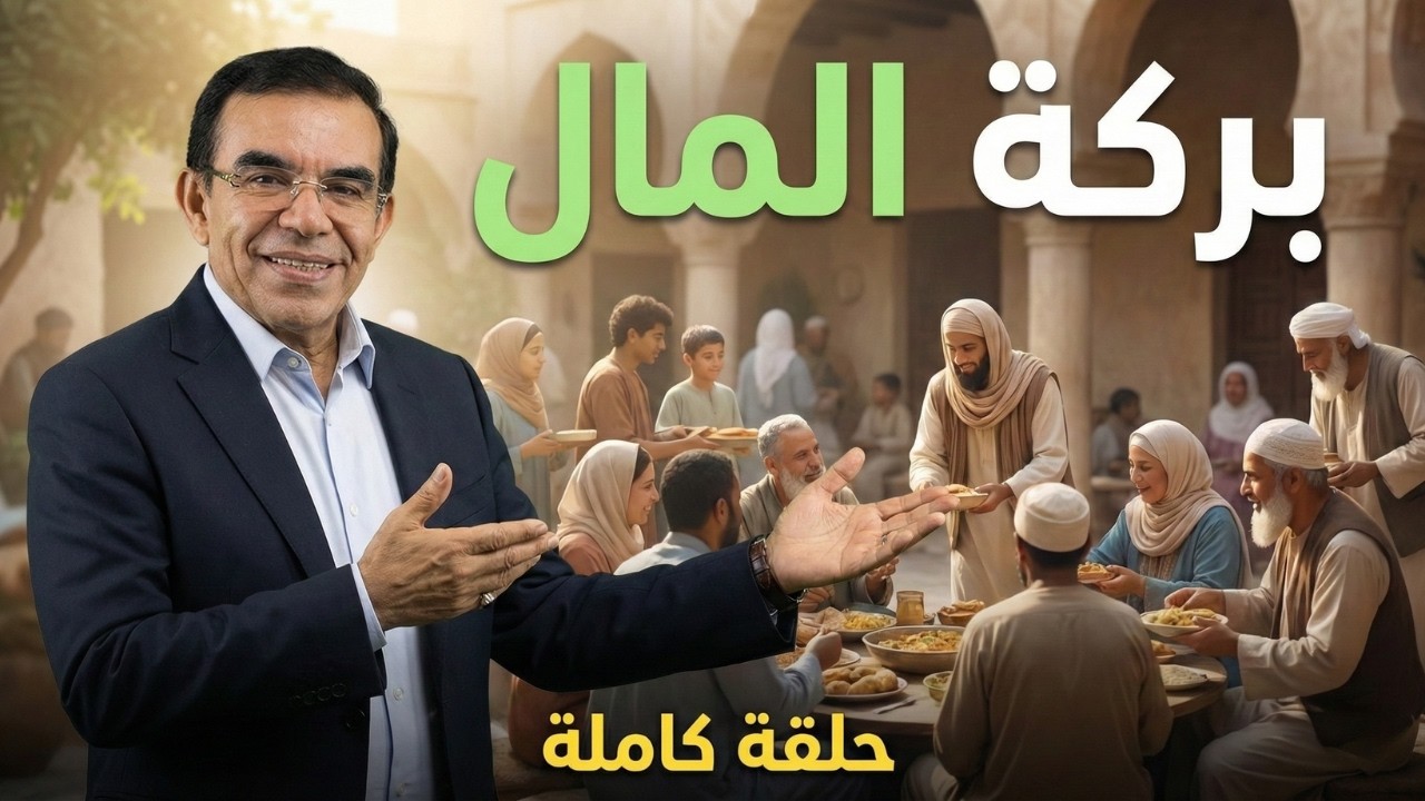 أنواع إنفاق المال التي يرضاها الله وماهي الأنواع الأخرى التي تُهلك الحسنات