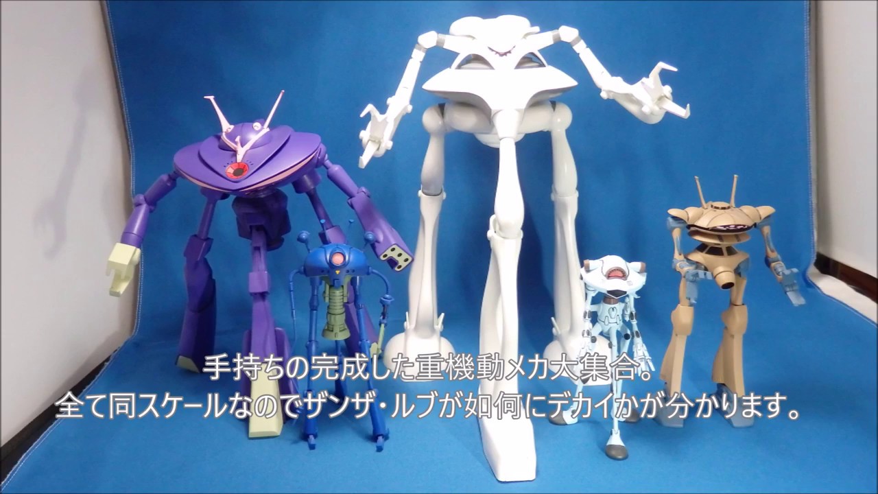 アオシマ 1/600 ザンザ・ルブを制作 - YouTube