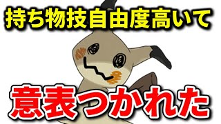 その持ち物は反則だろ...【ポケモン剣盾】