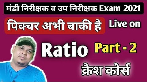 मंडी निरीक्षक की  mathes class ratio-2