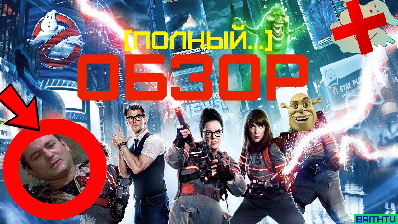 Охотники за привидениями авто