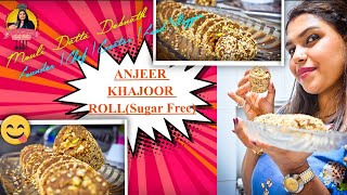 Sugar Free Anjeer Khajoor Roll/Khajur and Nuts Burfi Recipe/Energy Protein Bar Recipe/Tasty Bites