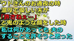 スカッと 修羅場朗読 まとめ Youtube