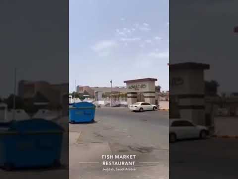 مطعم فيش ماركت للمأكولات البحرية     موسم جدة