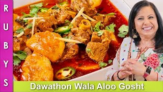 NEW! Dawathon Wala Aloo Mutton Gosht ka Salan Goat ki Asan Recipe in Urdu Hindi - RKK