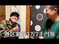 谷拓哉さんと恋愛ドラマで共演して粗品さんの批判に怯える港区家賃3万7千円男
