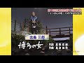 BXKBD673a 博多の女3 北島三郎 (1967)1987・241211 vL HD