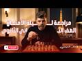 مراجعة ليلة الامتحان لغة فرنسيه الصف الثاني الثانوي مسيو عماد بدران ملك الملخصات 