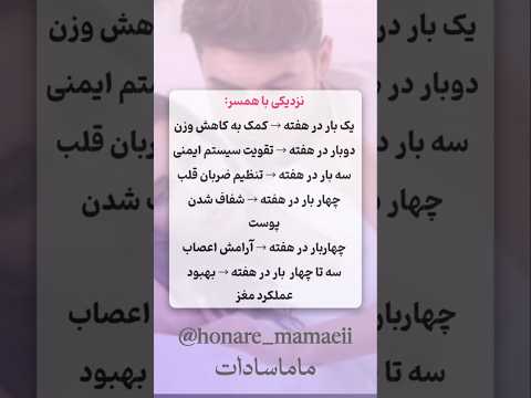 چند روز در هفته ماماسادات مامایی رابطه همسر زنان زن زناشویی
