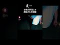 ※超閲覧注意※え？ガチでスタッフが帰って来ない #shorts #削除覚悟 #心霊