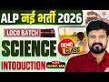ALP NEW VACVANCY 2026 | ALP SCIENCE DEMO CLASS | ALP SCIENCE INTRODUTION CLASS | RRB ALP SCIENCE