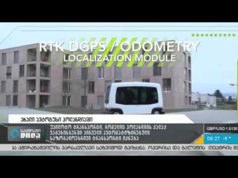 ახალი ავტობუსი ჰოლანდიაში