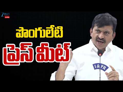LIVE: Minister Ponguleti Srinivasa Reddy Press Meet | ZEE Telugu News - ZEE24TELUGUNEWS