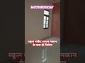 स्कूल मार्केट साधन मकान के पास ही मिलेगा || House In Lucknow || Low Budget House|#sapnokadreamhome88
