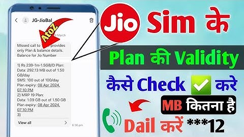 Jio Recharge Validity Check Code | jio sim ki validity kaise check kare | how to check jio validity
