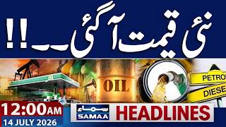 Iran US War | Iran retaliates | Trump Warns | New Petrol Price  | 12:00 AM News Headlines | Samaa TV
