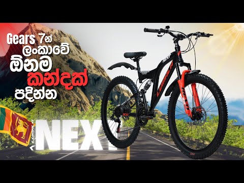Lumala NEXT Mountain Bicycle Srilanka Bicycle