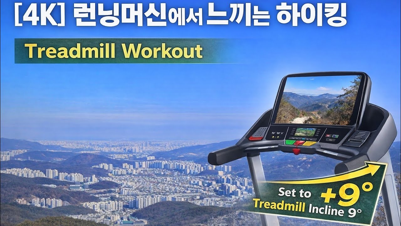 Perfect for Treadmill Workout (Incline 9°) | [4K] Winter Mountain Hike in Korea