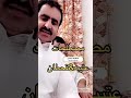 فارس الجروي والجزل