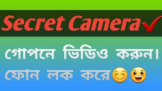Secret Spy Camera OS SCOS😎😎Hidden camera screenshot 5