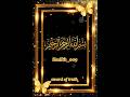 Hadis 009: Remembrance of Allah – The Difference Between Life and Death | Sword Of Truth