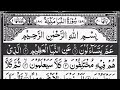 Juz 30 para30 full  recited sheikh atta ur rahman  with arabic text    