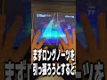 これでプロセカできたら最強です#プロセカ #プロジェクトセカイ #ゲーム実況 #shorts