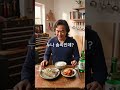 누나 솜씨인데? 쇠주는 국룰이지 #shorts #우렁각시