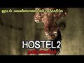 Hostel part  2 movietamil explanationhollywoodmovie explained in tamilmrtamizhan