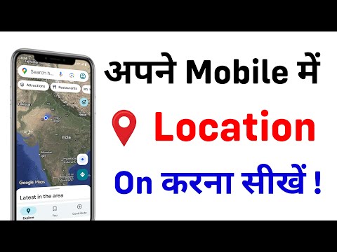 Enable Location Services Android | Apne Mobile Me Location Kaise On Kare ????Location on