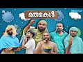  final part marumakal fun da malayalam comedy 