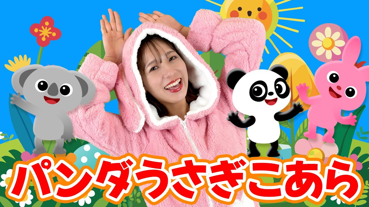 パンダうさぎコアラ ぷちワンダー 2019年4月号 (発売日2019年04月01日) | 雑誌/定期購読の