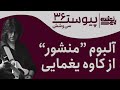 ЩѕЫЊЩ ШіШЄ سی‌٠شش ШЁШ Ш ШіЫЊ ШЄШ Ш Щ Щ вЂЊЩ Ш ЫЊ ШўЩ ШЁЩ Щ Щ Щ ШґЩ Ш Ш ШІ Ъ Ш Щ Щ ЫЊШєЩ Ш ЫЊЫЊ ЩѕЫЊЩ ШіШЄ سی‌٠شش ШЁШ Ш ШіЫЊ ШЄШ Ш Щ Щ вЂЊЩ Ш ЫЊ ШўЩ ШЁЩ Щ Щ Щ ШґЩ Ш Ш ШІ Ъ Ш Щ Щ ЫЊШєЩ Ш ЫЊЫЊ