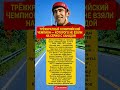 ОДИН МОМЕНТ ИЗМЕНИЛ ЕГО ЖИЗНЬ НАВСЕГДА. #shorts #истории #знаменитости #судьба #факты #медиа