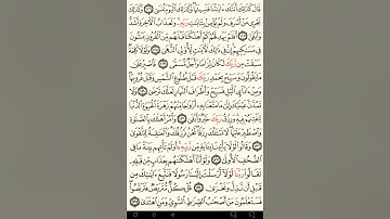 ماهر المعيقلي سورة طه مكتوبة صفحة 321 مصحف المدينة المنورة جودة عالية